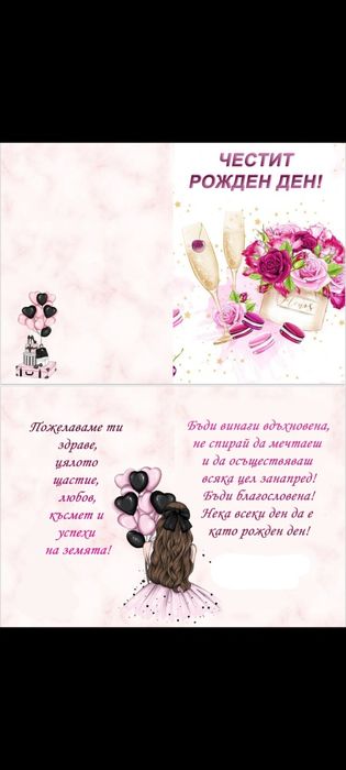 Украса под наем, декори