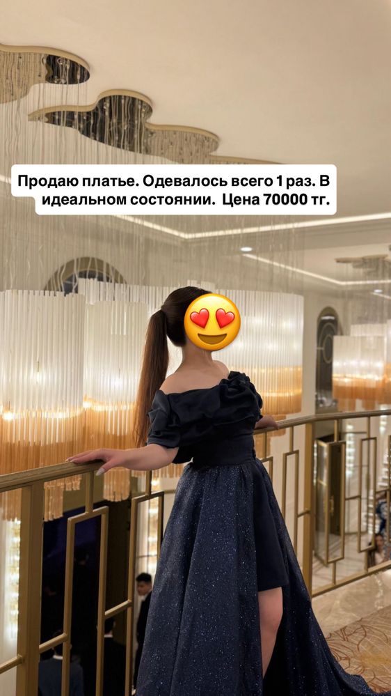 Продаю платья одевалось  всего 1 раз. В идеальном состоянии