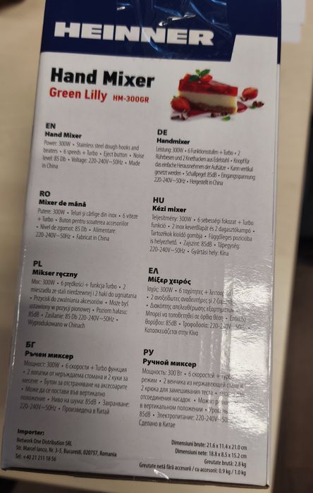 Продавам чисто нов миксер