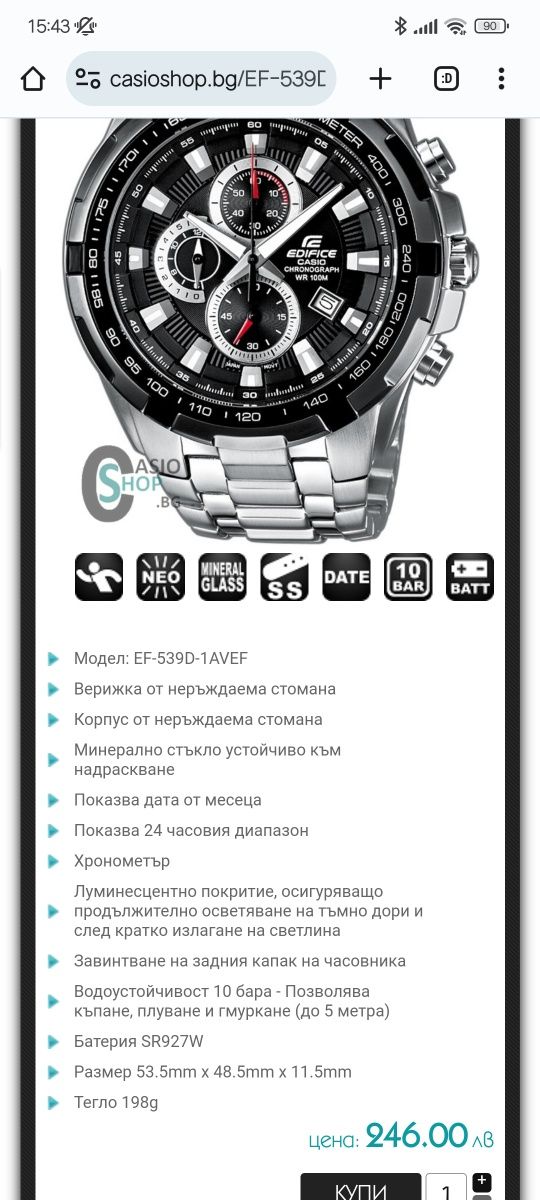 Casio Edifice мъжки часовник.