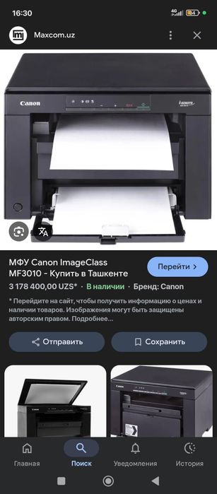 Printer. Kserokopiya sotiladi