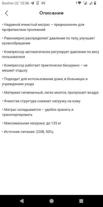 Матрас для профилактики пролежней