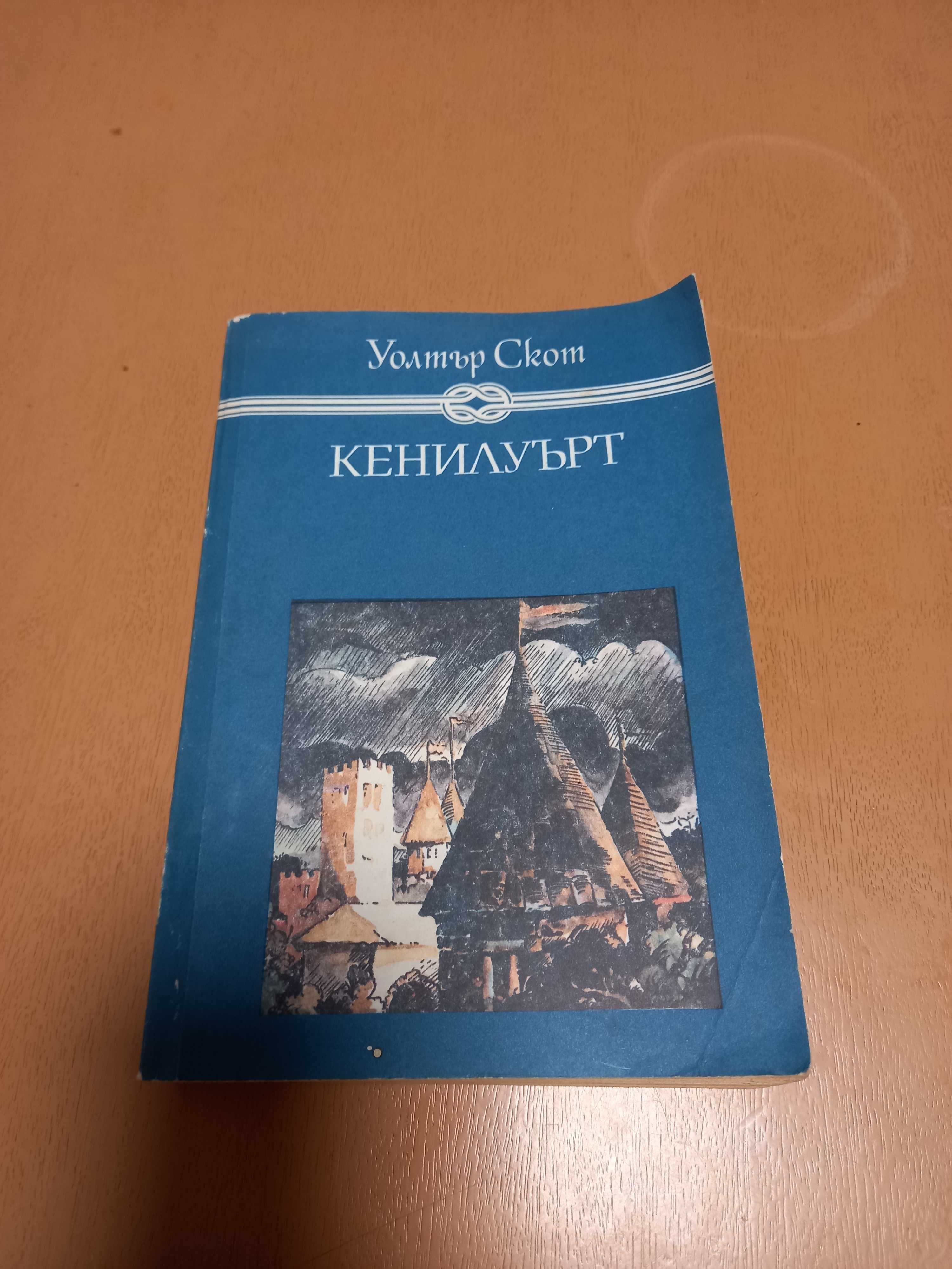 Антикварни Книги (за четене)