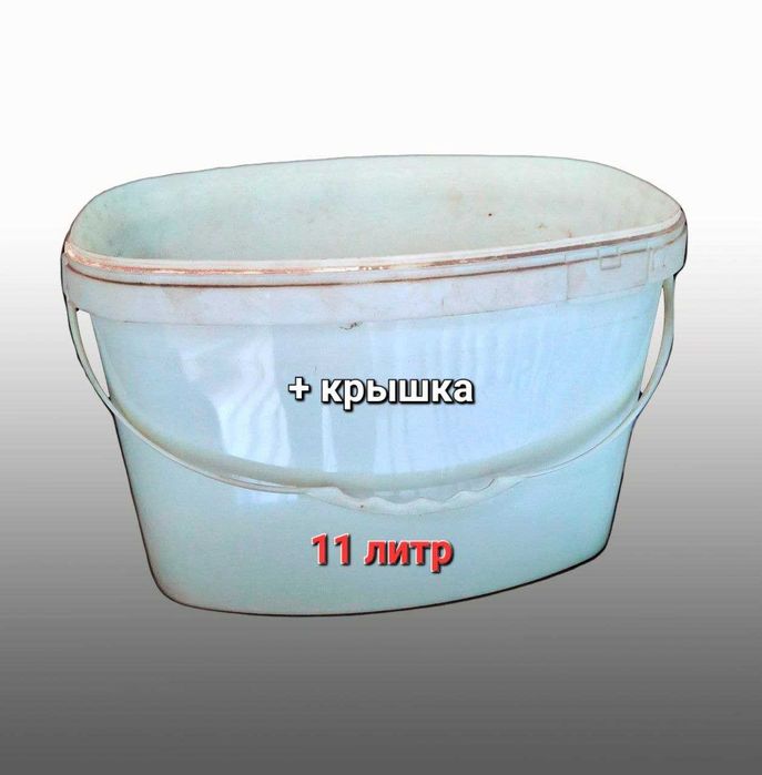 Пластиковые вёдра/тара с крышкой