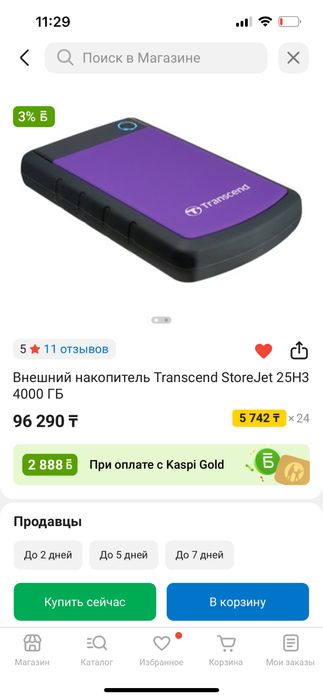 Внешний накопитель 4т