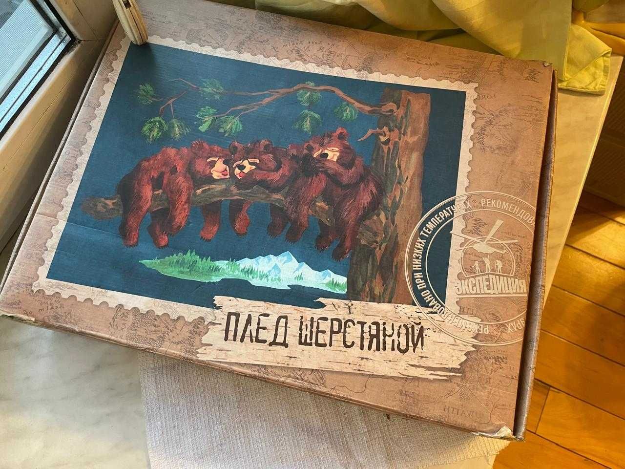 Плед Шерстяной(новый)