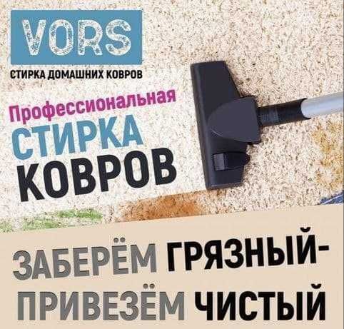 Гилам Ювиш |Стирка ковров | Gilam yuvish| Ximchistka Чистка ковров