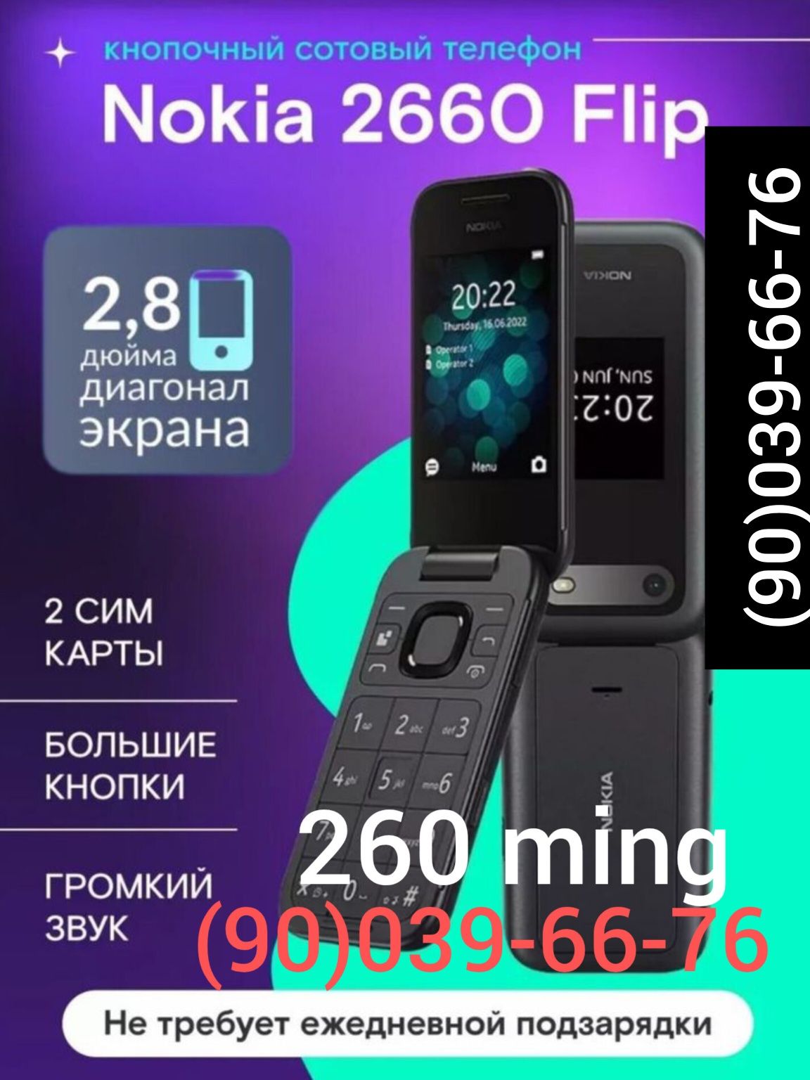 Nokia 2720 flip, YENGI, Viloyatlaga BTS pochta orqali yuboramiza 24/7.