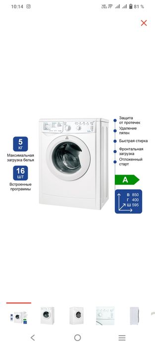 Продам машинку индезит на 6 кг