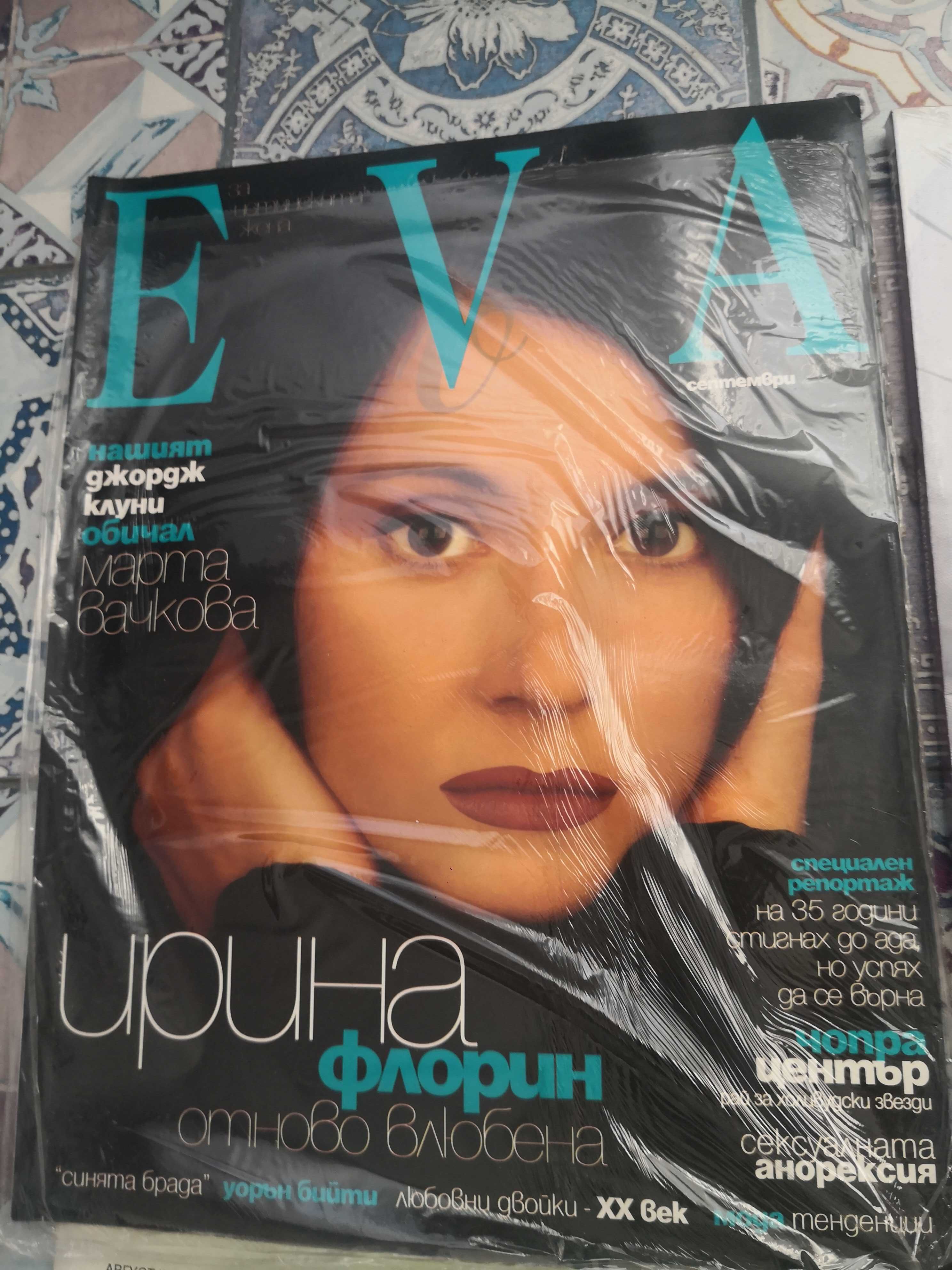Ирина Флорин списания