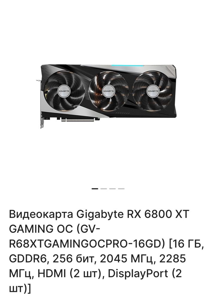 Видеокарта gigbyte RX6800xt gaming oc