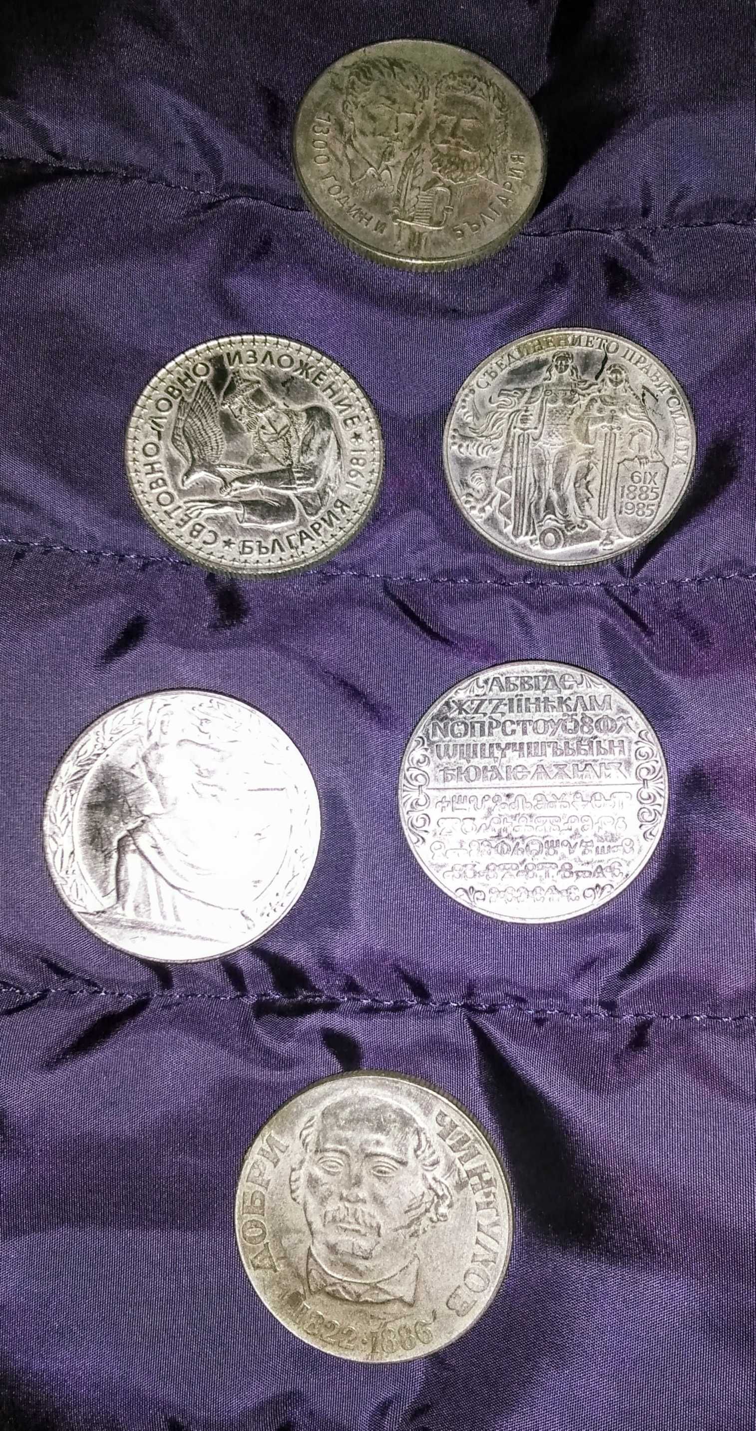 Юбилейна монета 5лв.1988г. 300г. Чипровско възтание-Отлично състояние!