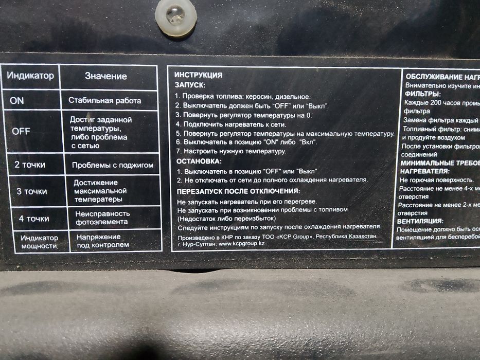 Дизелная тепловая пушка