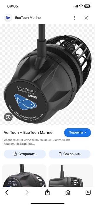 Помпа течения Vortech MP40 QD