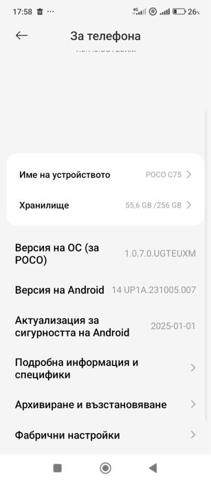Телефон POCO C75