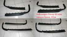 Решетки Броня Дръжка Passat B3 Volkswagen Golf 4 Mercedes W210