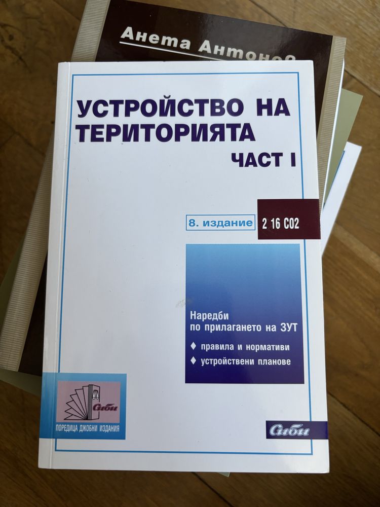Правна литература