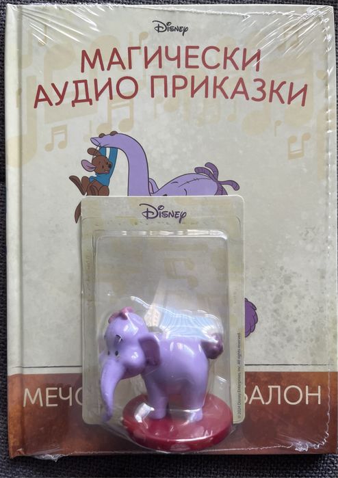 Аудио приказка Disney