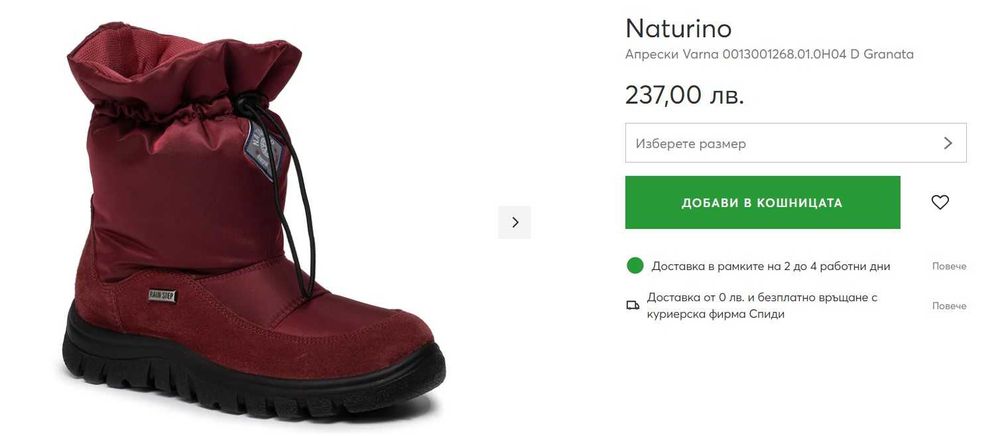 Нови боти/ботуши/апрески на Naturino, Geox, Primigi, Superfit - н. 23