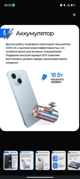 Новый Tecno spark 40c 6000 мАч.