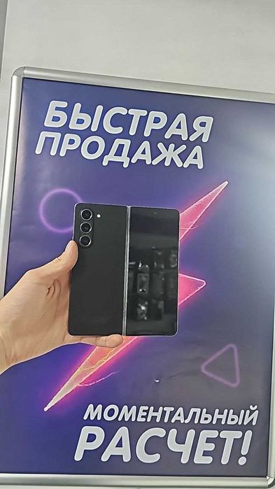 Samsung Galaxy Z Fold 5 — 256 ГБ, цвет чёрный
