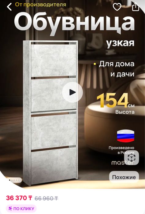 Полка для обуви новая