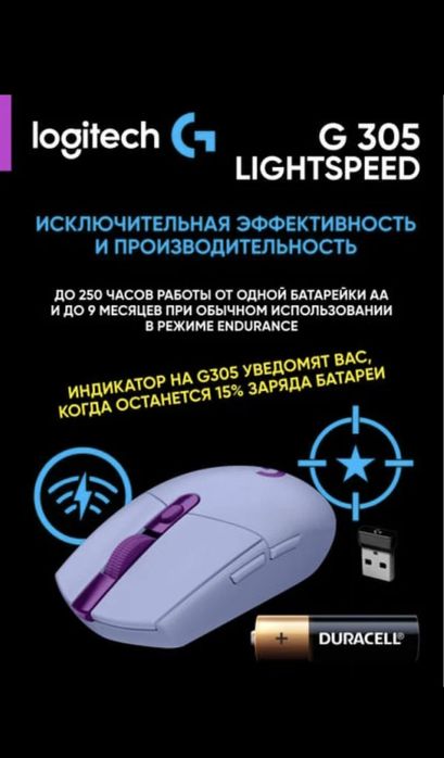 Logitech g 305  sichqonchasi