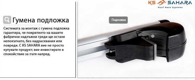Греди за BMW X3 (E83) 2004 - 2010 135 см