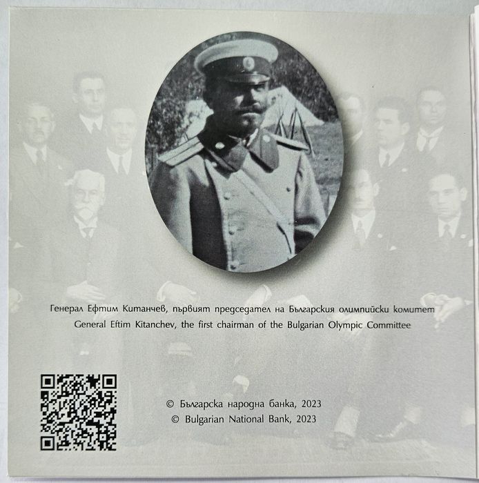 Сребърна монета, 100 години от основаването на БОК, 2023 г.