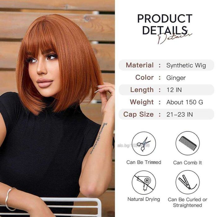 Плътна кафява перука на черта с бретон