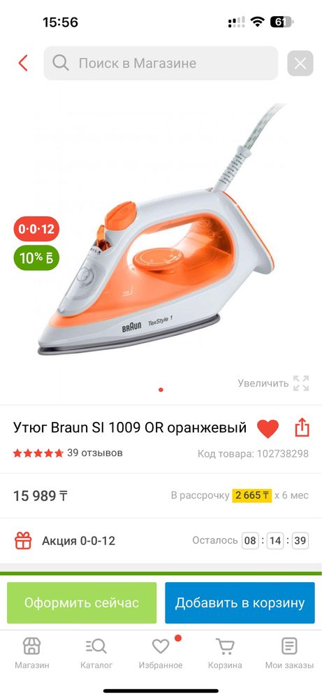 Продам утюг Braun новый