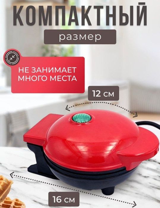 Вафельница  для готовки ЧИТАЙТЕ ОПИСАНИЕ!!