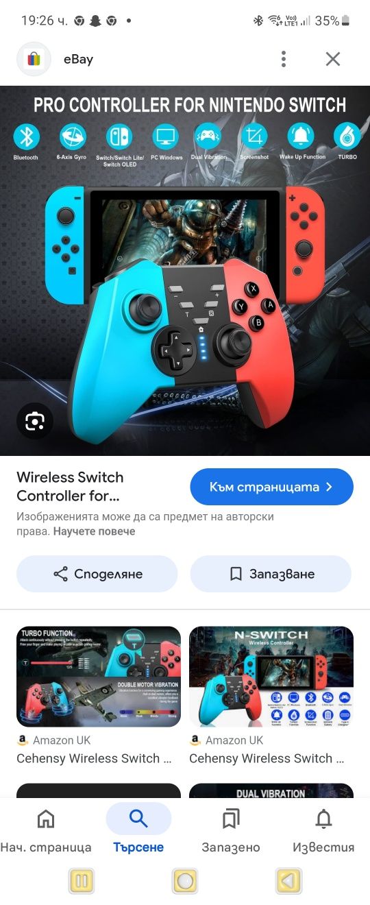 Безжичен контролер ABYZ, За Switch/PS3/Windows/Android/TV, Шест оси, N