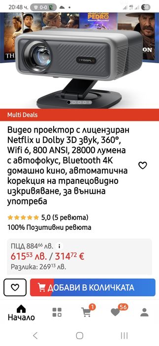 Видео проектор с 28000 лумена и Dolby 3D звук, 360°, Wifi 6, 800