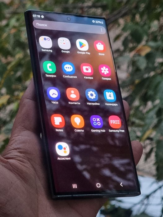 Samsung S22 Ultra 512 GB