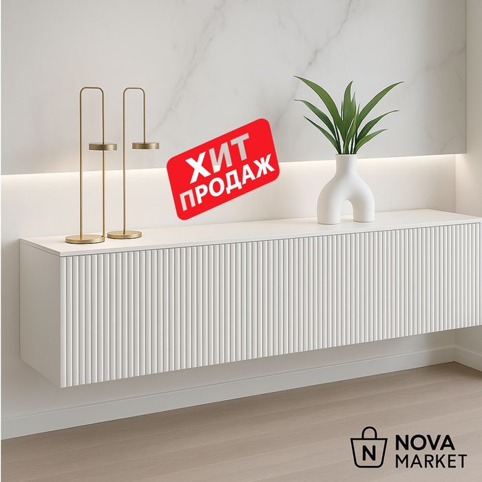 Настенная полка с рифлёными фасадами 160×30×40 см