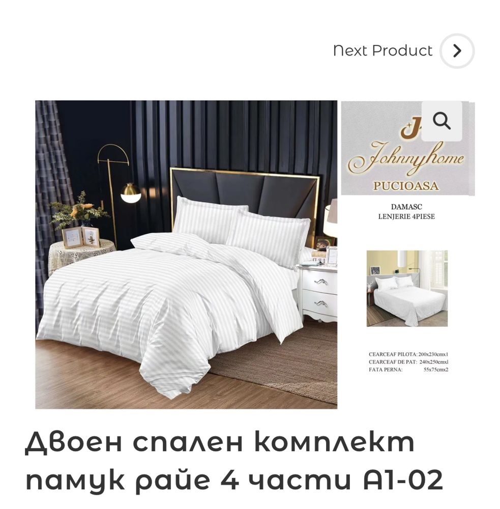 Комплект Спално бельо 100% памук 6части