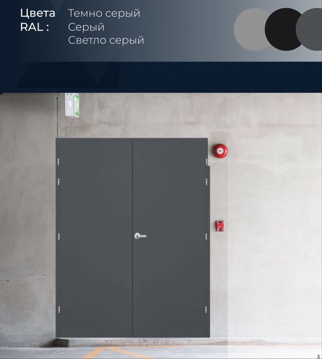 двери противопожарные и кондиционерная решетка