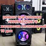 Ремонт колонка самбуфер все