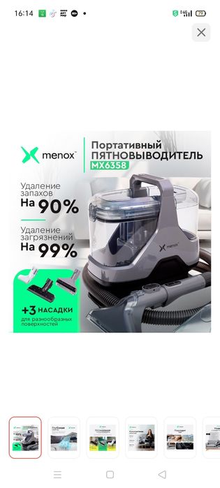 Продам портативный пятновыводитель