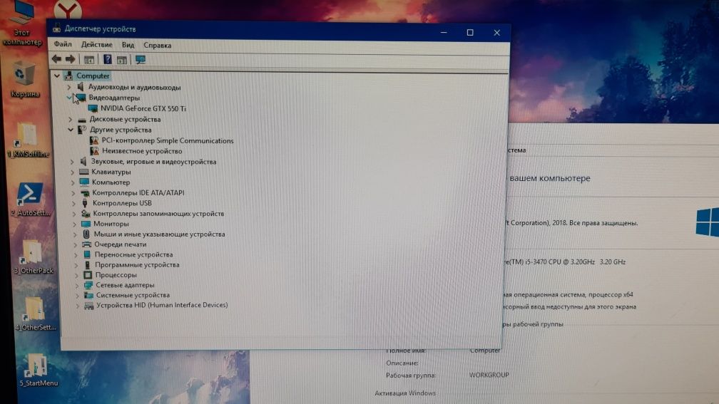 Компьютер проц i5