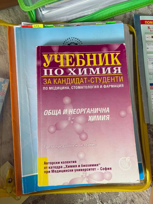 Учебници и решени задачи за КСК Бургас, София и Варна
