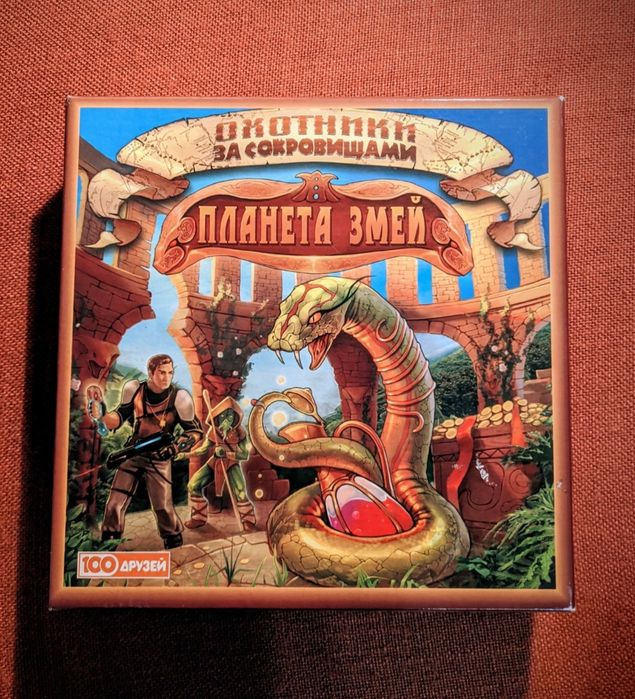 Игра настольная Планета змей