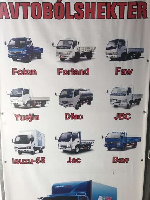 Запчасти на китайские грузовики Faw Forland Jac Foton JBC Dfac Isuzu
