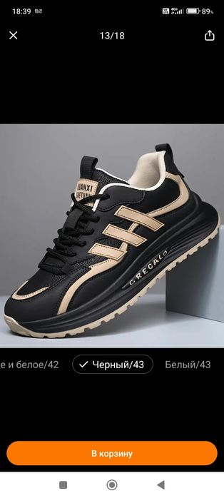 Продам кроссовки мужские 42 размер
