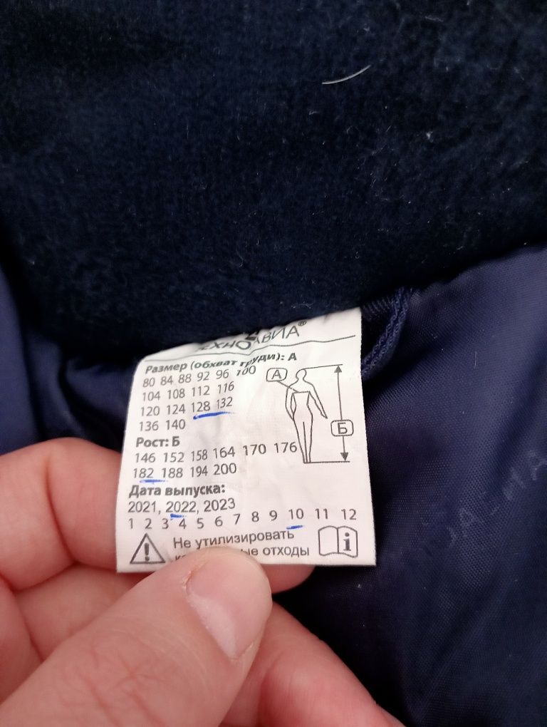 Спец.одежда.продается