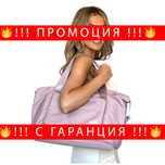 НЕМСКИ Голяма сгъваема пътна чанта за багаж – TravelBag + ЛЕД ФЕНЕР