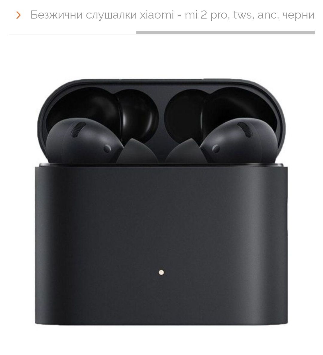 Слушалки Xiaomi Mi True Wireless Earphones 2 Pro (BHR5264GL/TWSEJ10WM)