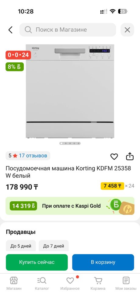 Продам посудомойку невстраемую, состояние а идеале