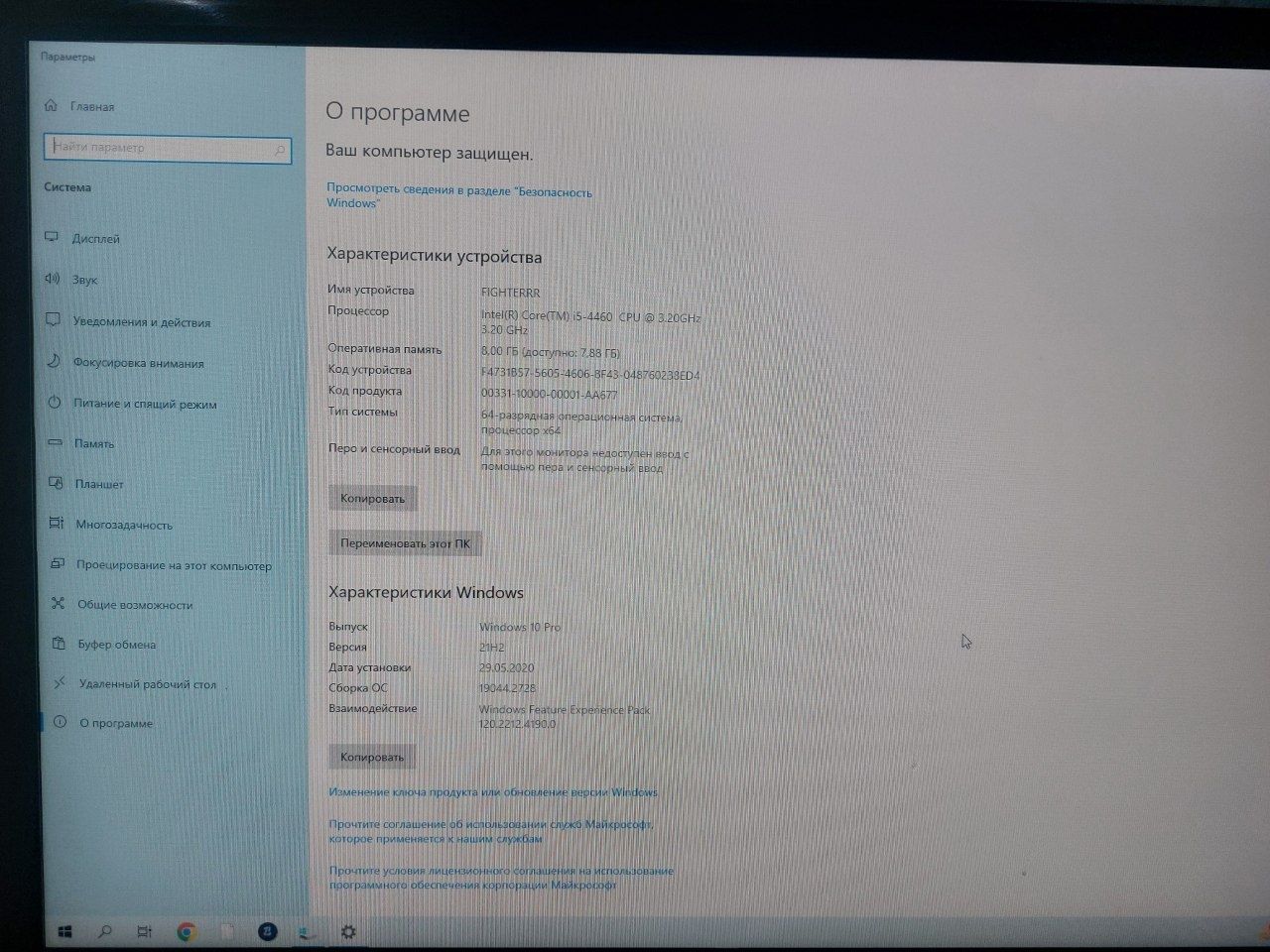 Настольный компьютер  продаю